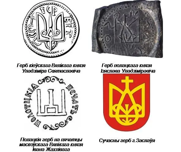 Сам жа Трызуб зяўляецца стылізаванай выявай пікіруючага ўніз сокала - фото 5