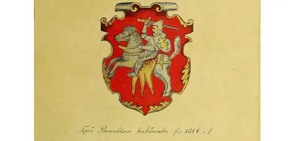 Сучасны герб Віцебская вобласці Гербам жа Жамойціі гістарычным нашчадкам якой - фото 52