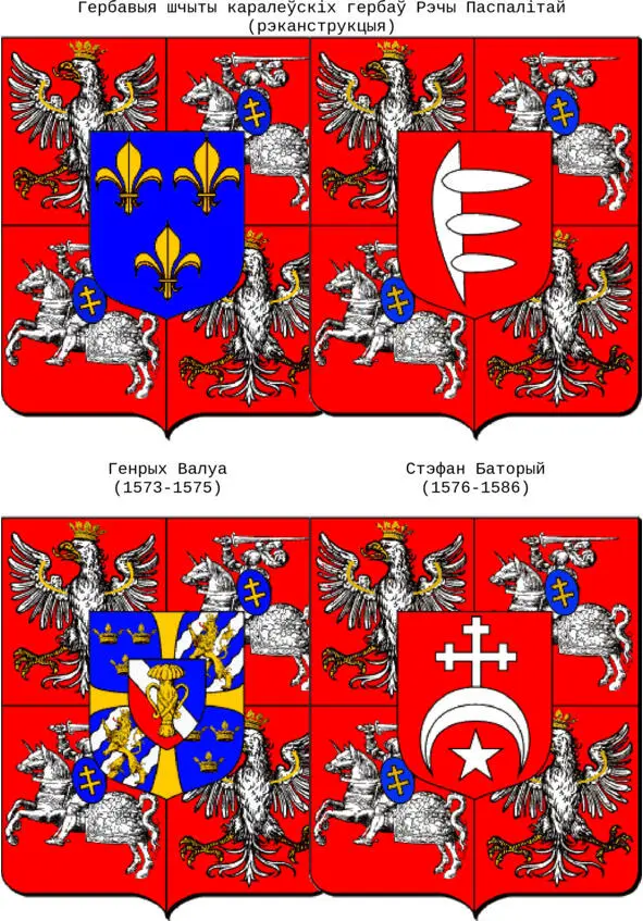 Жыгімонт III Ваза 15871632 Міхаіл Вішнявецкі 16691673 - фото 69