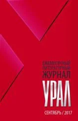 Эдуард Веркин - Пепел Анны