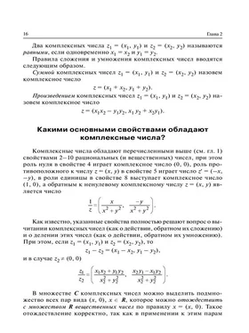 Леонид Крицков Высшая математика в вопросах и ответах обложка книги