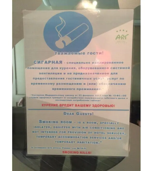 Снято в московском Артотеле Корзина для отказного товара crmisэто - фото 12