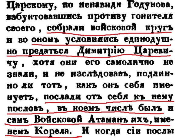 Цитата из книги А Ригельмана Тут необходимо вернуться в те года и посмотреть - фото 1