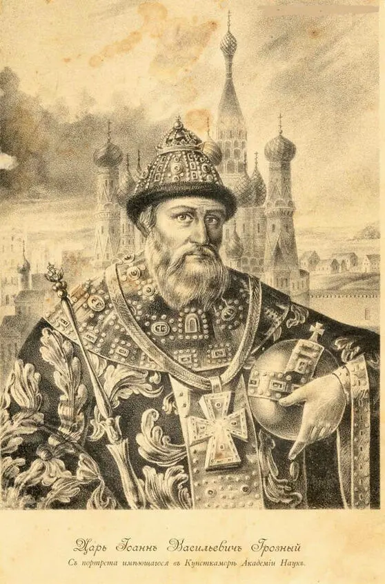 Художгник Б А Зеленский из труда Висковатова А В Историческое описание - фото 10