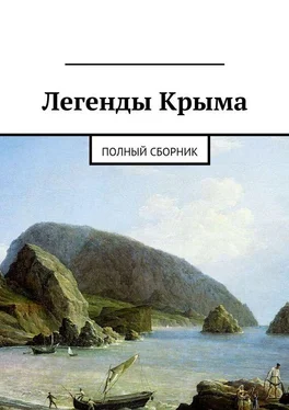 Array Народное творчество (Фольклор) Легенды Крыма обложка книги