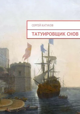 Сергей Катуков Татуировщик снов обложка книги