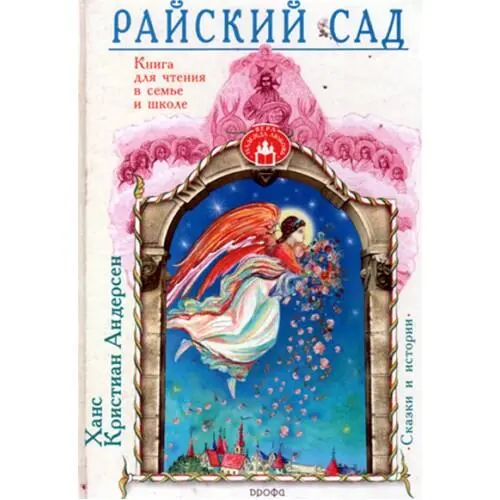 Жилбыл принц ни у кого не было столько хороших книг как у него он мог - фото 1