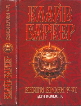 Клайв Баркер Книги крови V—VI: Дети Вавилона обложка книги