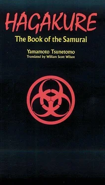 Jocho Yamamoto Hagakure (Hojas ocultas) обложка книги