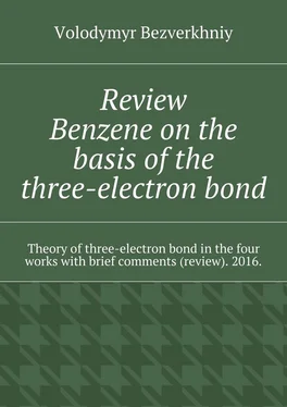 Volodymyr Bezverkhniy Review. Benzene on the basis of the three-electron bond. Theory of three-electron bond in the four works with brief comments (review). 2016. обложка книги