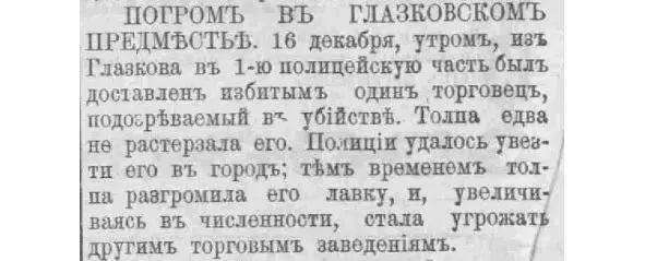 Иркутские губернские ведомости 1905 4230 Вторым источником сведений - фото 2