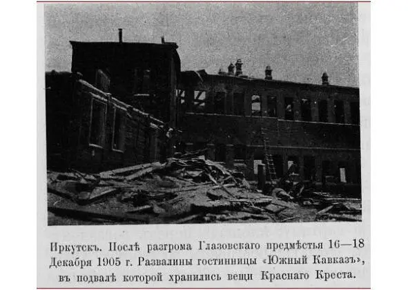 18 декабря Воскресенье Третий день погромным вообще назвать можно только с - фото 8