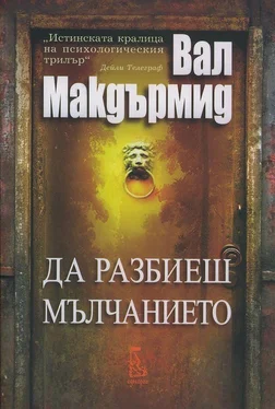 Вал Макдърмид Да разбиеш мълчанието обложка книги