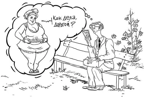 Бен Бенимана БУМАЖНИК Недавно я с работы возвращаясь Нашёл бумажник по - фото 14