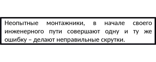 Черт скрывается в мелочах так говорят англичане В нашем деле скрутки это - фото 1