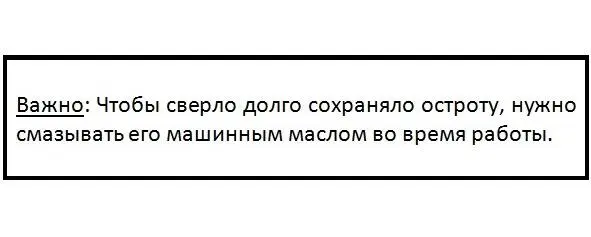 Как подобрать сверло под диаметр крепежных болтов что входят в комплект замка - фото 17