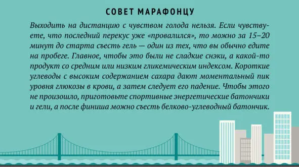 Места для группы поддержки Тем кого на дистанции будут поддерживать друзья - фото 18