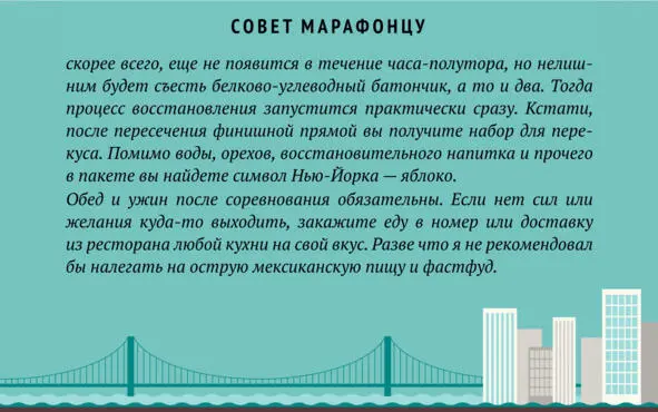 Даже если нет особого чувства голода пусть и немного но поесть надо - фото 22
