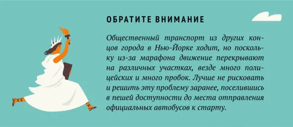 В последние годы все популярнее становится съем жилья на время марафона частным - фото 10
