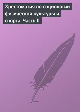 Владислав Столяров Хрестоматия по социологии физической культуры и спорта. Часть 2 обложка книги