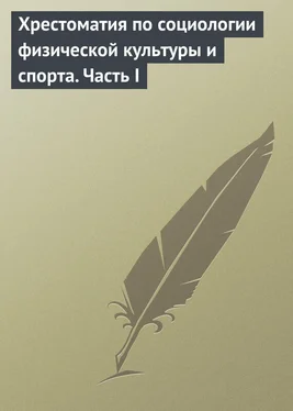 Н. Чесноков Хрестоматия по социологии физической культуры и спорта. Часть 1 обложка книги