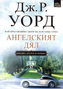 Дж. Уорд Ангелският дял обложка книги