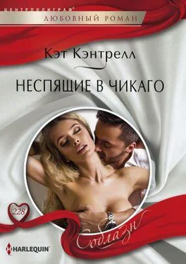 Кэт Кэнтрелл Неспящие в Чикаго обложка книги