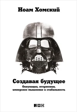 Ноам Хомский Создавая будущее: Оккупации, вторжения, имперское мышление и стабильность обложка книги