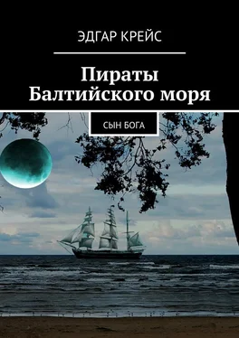 Эдгар Крейс Пираты Балтийского моря. Сын Бога обложка книги