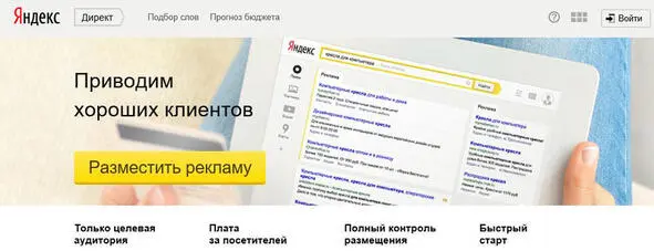 Суть одна вы покупаете себе посетителей В какихто системах посетители стоят - фото 1