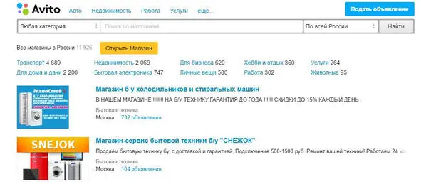 2 Медийная реклама на авито размещение баннера на десктопах и мобильных - фото 39
