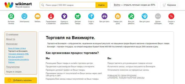 Для размещения на Викимаркете как и для других торговых площадок требуется - фото 45