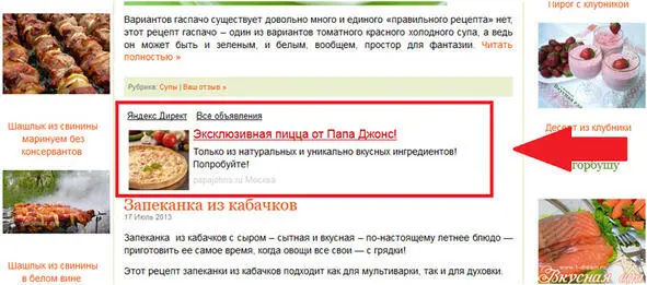 Сейчас аудитория РСЯ это 74 млн пользователей большинство которых не - фото 50