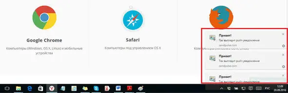 С помощью pushрассылок вы тоже сможете привлекать неплохой трафик на сайт 5 - фото 5