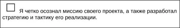 Глава 4 Цели бизнеса и социальный эффект Ты творец так чего нам от тебя - фото 11