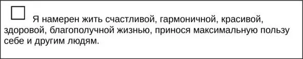 Глава 2 Миссия Сохрани свою красоту Миссия это нечто большое и - фото 2