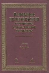 Авторов Коллектив - Основные произведения иностранной художественной литературы. Азия. Африка