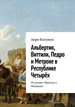 Анри Коломон Альбертик, Виттили, Педро и Метроне в Республике Четырёх. Из романа «Франсуа и Мальвази» обложка книги