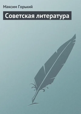 Максим Горький Советская литература обложка книги