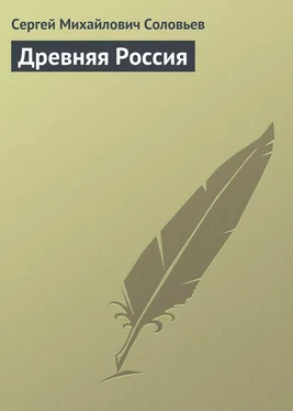 Сергей Соловьев Древняя Россия обложка книги