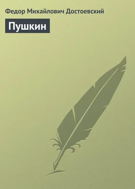 Федор Достоевский Пушкин обложка книги