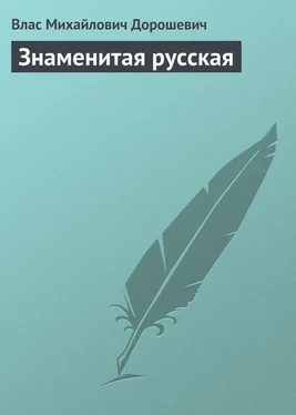 Влас Дорошевич Знаменитая русская обложка книги
