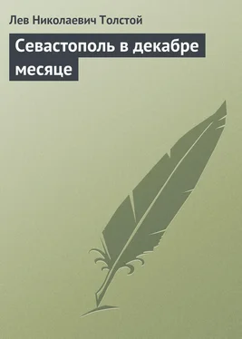 Лев Толстой Севастополь в декабре месяце обложка книги