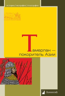 Михаил Герасимов Тамерлан – покоритель Азии обложка книги
