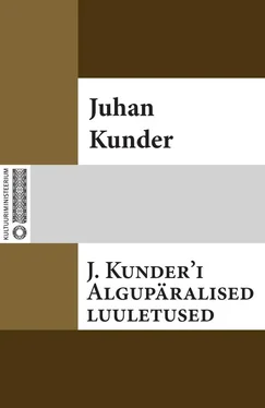 Juhan Kunder J. Kunder'i algupäralised luuletused обложка книги