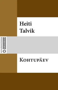 Heiti Talvik Kohtupäev обложка книги