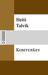 Heiti Talvik - Kohtupäev