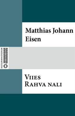 Matthias Johann Eisen Viies Rahva nali обложка книги