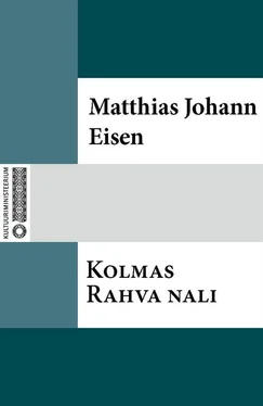 Matthias Johann Eisen Kolmas Rahva nali обложка книги