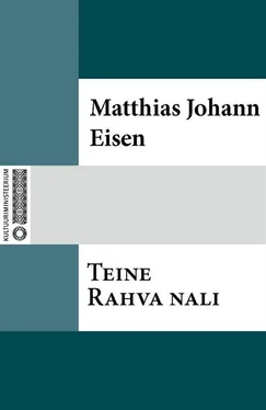Matthias Johann Eisen Teine Rahva nali обложка книги